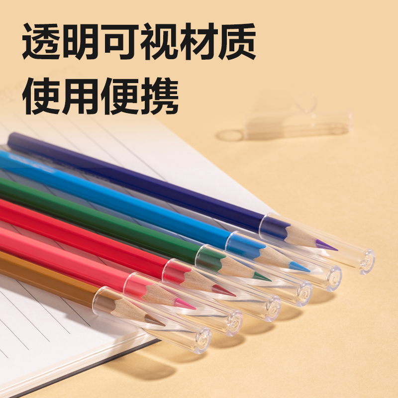 纵横VC503铅笔套（本色透明）（6个/包）(透明)(包)