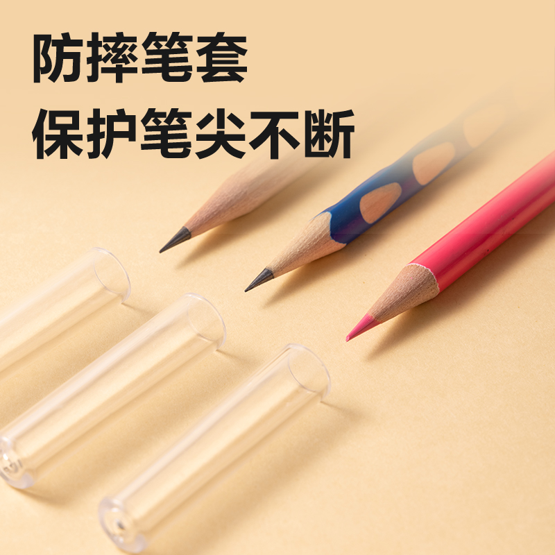 纵横VC503铅笔套（本色透明）（6个/包）(透明)(包)