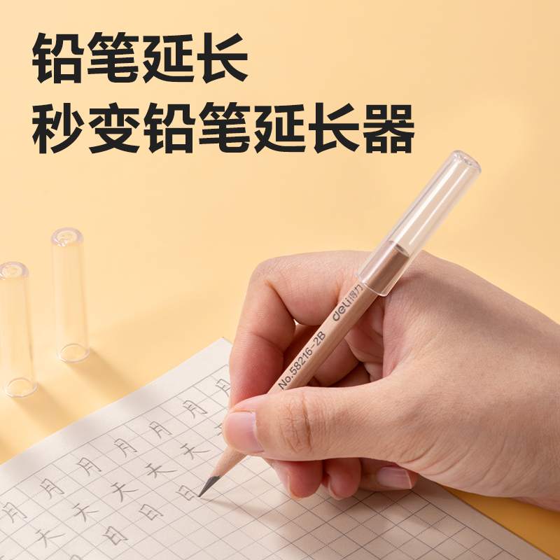 纵横VC503铅笔套（本色透明）（6个/包）(透明)(包)