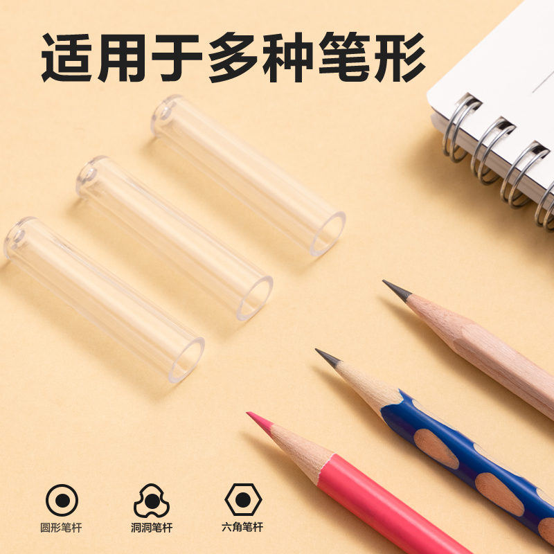 纵横VC503铅笔套（本色透明）（6个/包）(透明)(包)