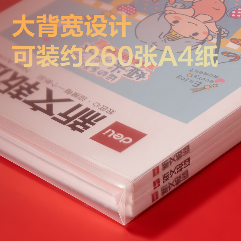 纵横PP119连中三元A4_PP拉边袋(红)(个)