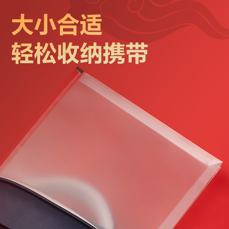 纵横PP119连中三元A4_PP拉边袋(红)(个)