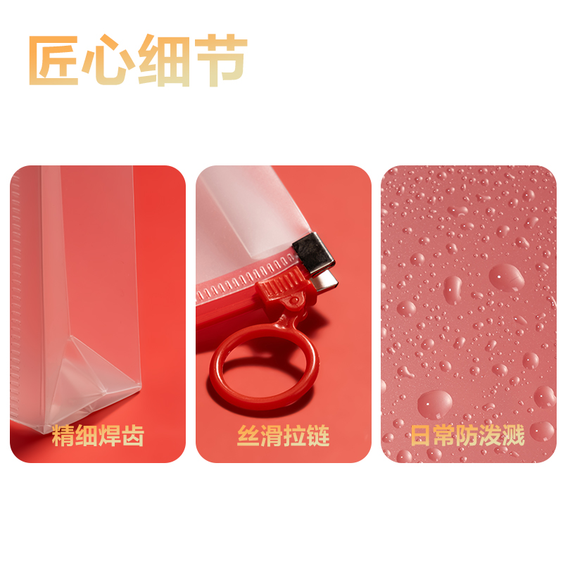 纵横PP119连中三元A4_PP拉边袋(红)(个)