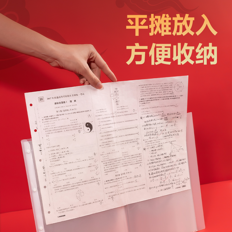 纵横PQ666-30连中三元30页试卷册(透明)(个)