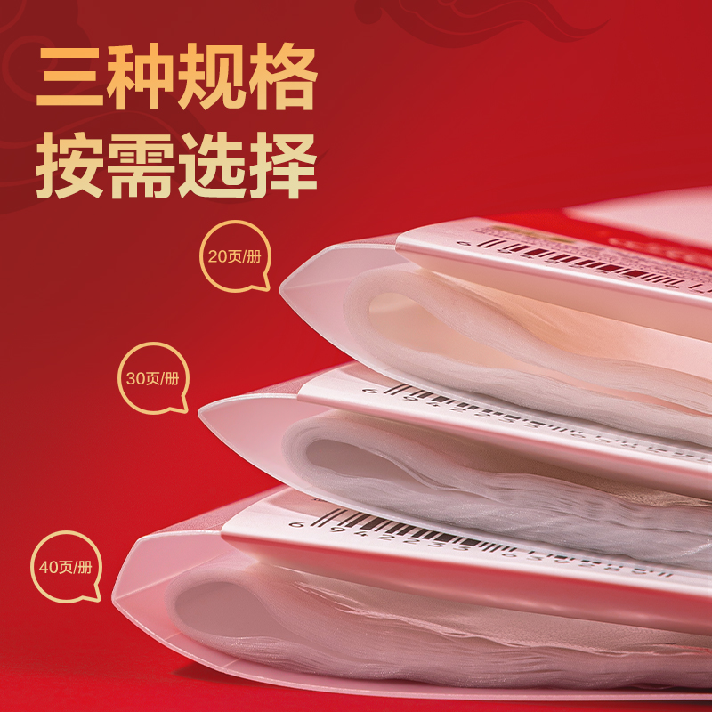 纵横PQ666-40连中三元40页试卷册(透明)(个)
