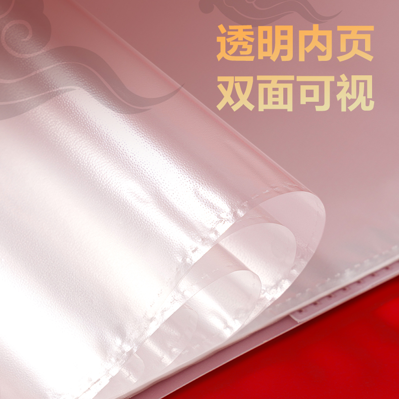 纵横PQ666-40连中三元40页试卷册(透明)(个)