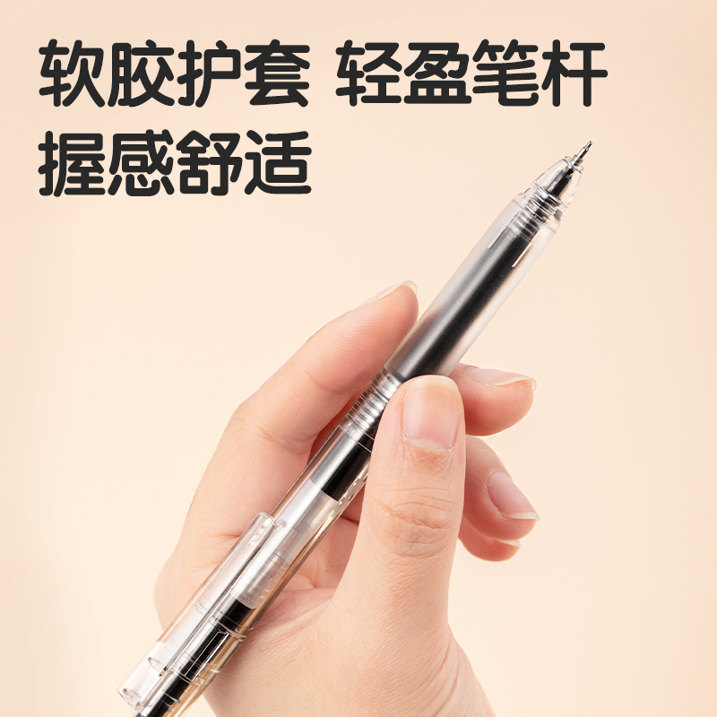 纵横SA235刷题速干大容量按动个人中性笔0.5mmST笔头(黑)(支)