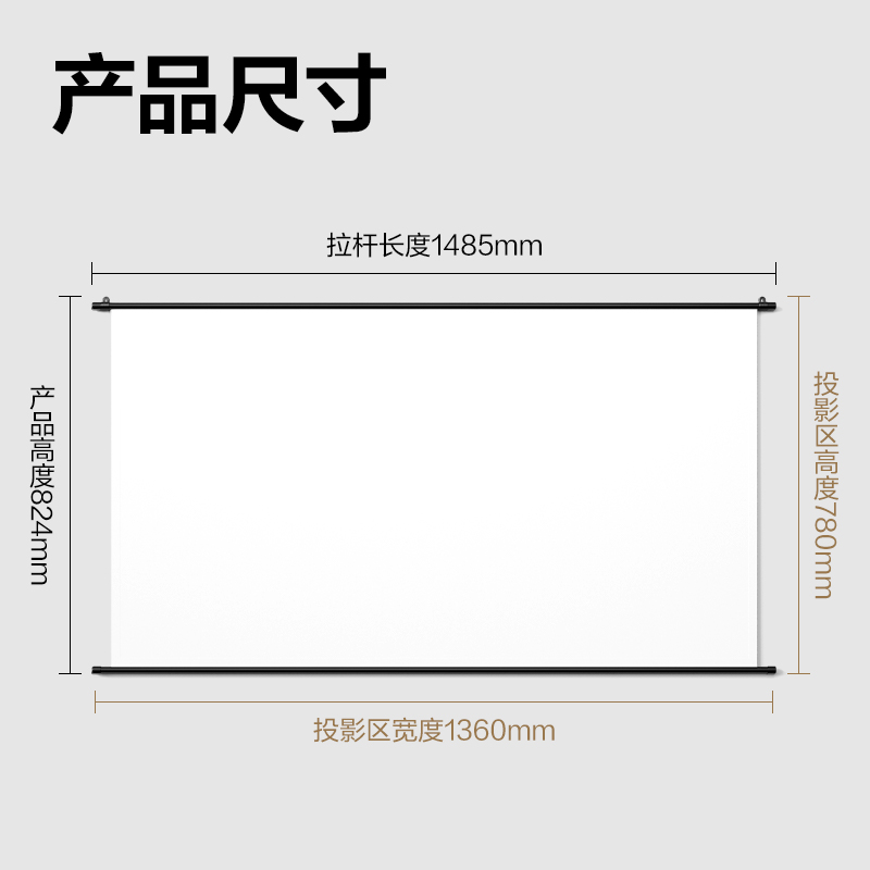 纵横MS110-60英寸16:9白软编悬挂幕(黑)(条)