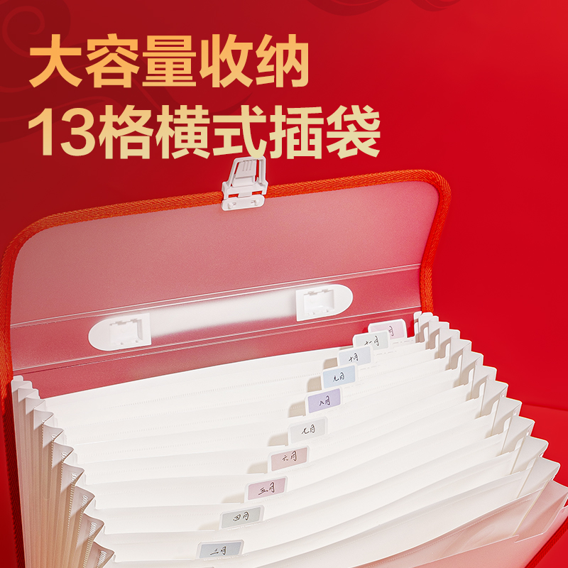 纵横PM666连中三元13格横式包边风琴包(混)(个)