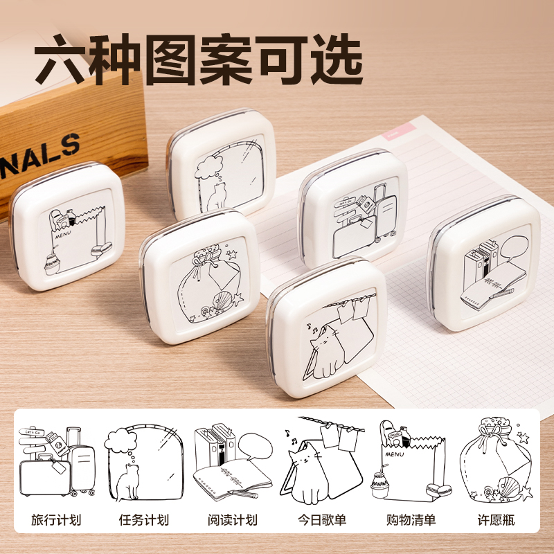 纵横TB360手账印章(B款:橙紫黄)(盒)