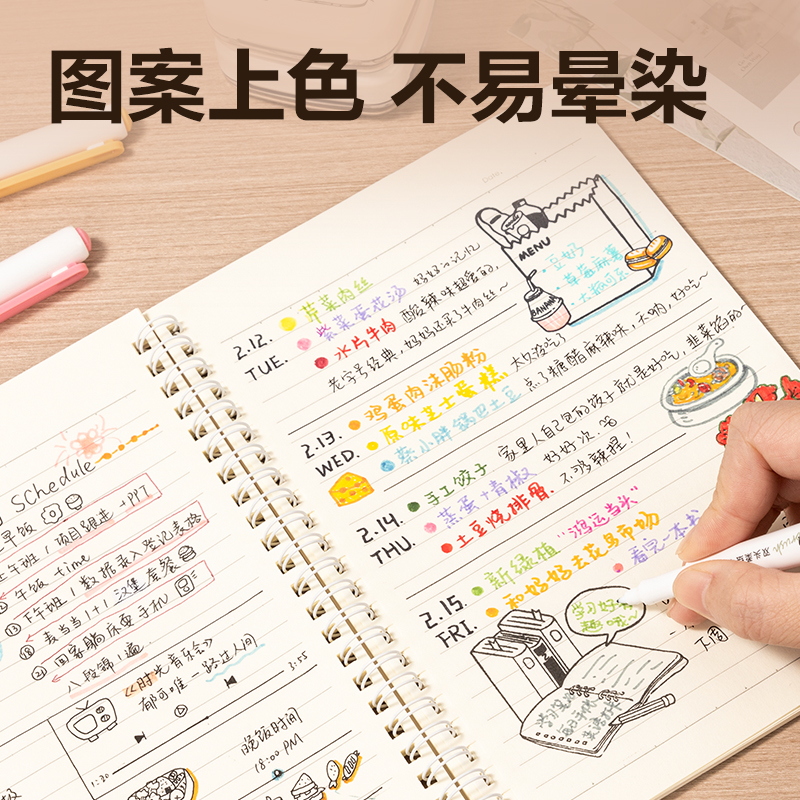 纵横TB360手账印章(A款:蓝绿灰)(盒)
