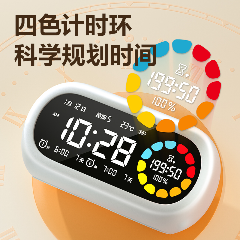 纵横LE106Pro潮萌可视化计时器(白色)(台)