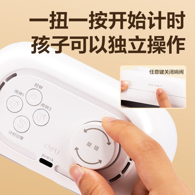 纵横LE106Pro潮萌可视化计时器(白色)(台)