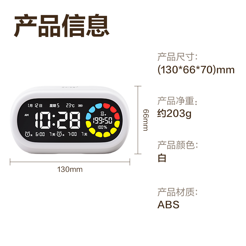 纵横LE106Pro潮萌可视化计时器(白色)(台)