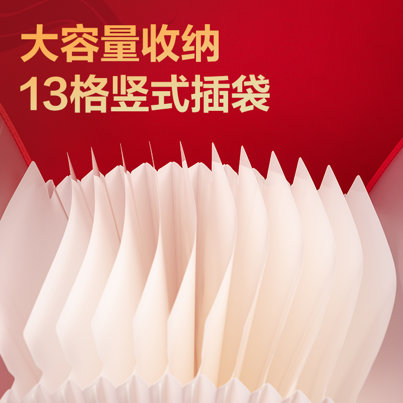 纵横PM888连中三元13格竖式手提包边风琴包(混)(个)