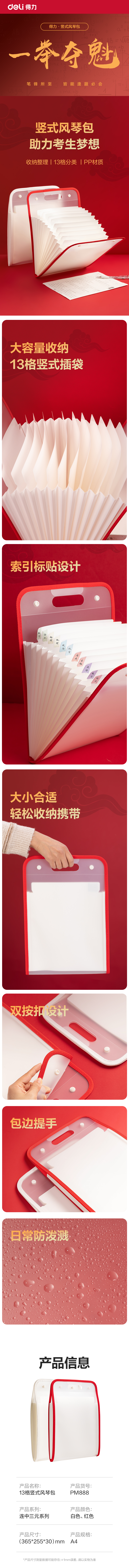 纵横PM888连中三元13格竖式手提包边风琴包(混)(个)