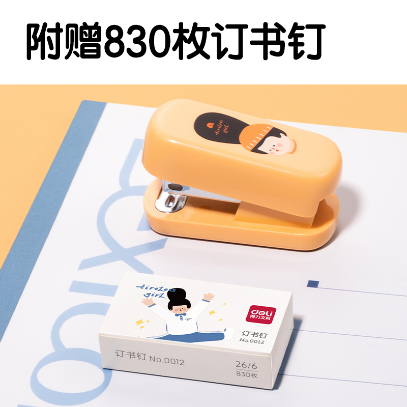 纵横TA259(下腰女孩)迷你订书机(混)(套)