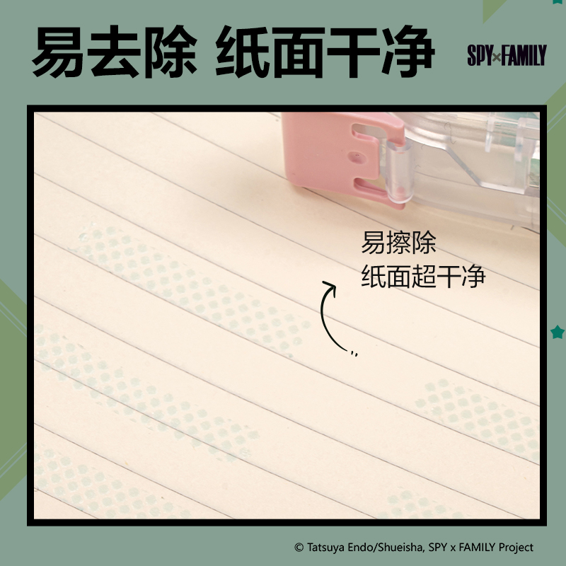 纵横TG107A间谍过家家可换芯双面胶粘器_6mm*8m(混)(个)