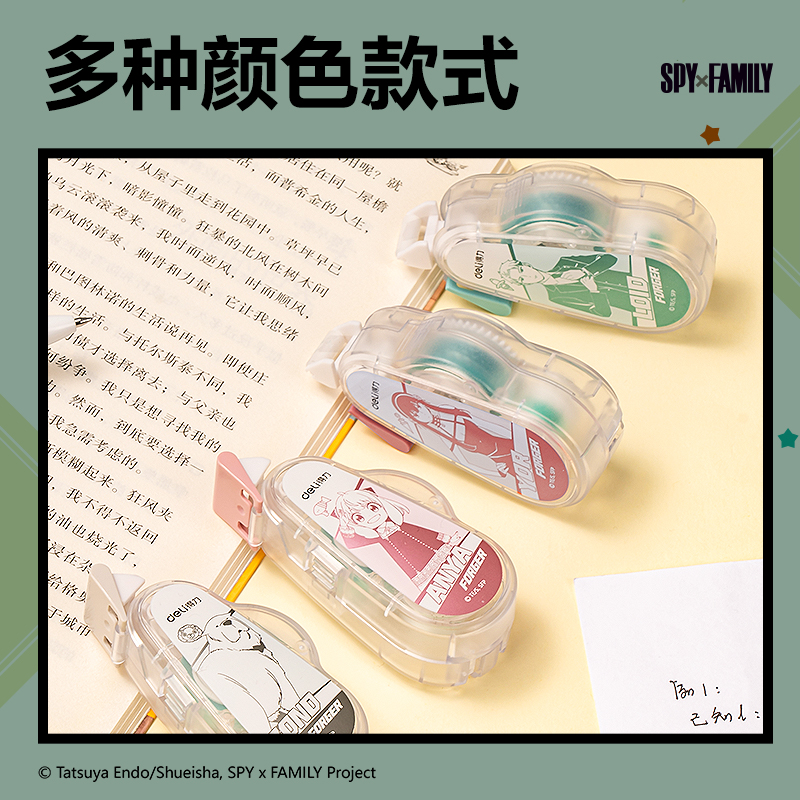 纵横TG107A间谍过家家可换芯双面胶粘器_6mm*8m(混)(个)
