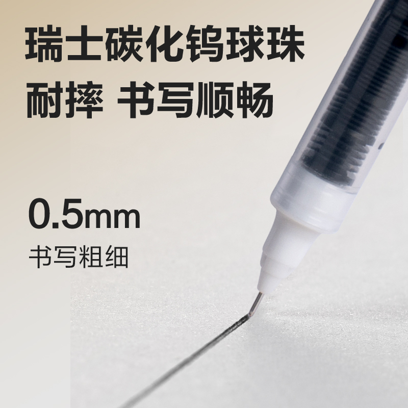 纵横SF127直液笔-直液笔0.5mm全针管(黑)(4支/盒)