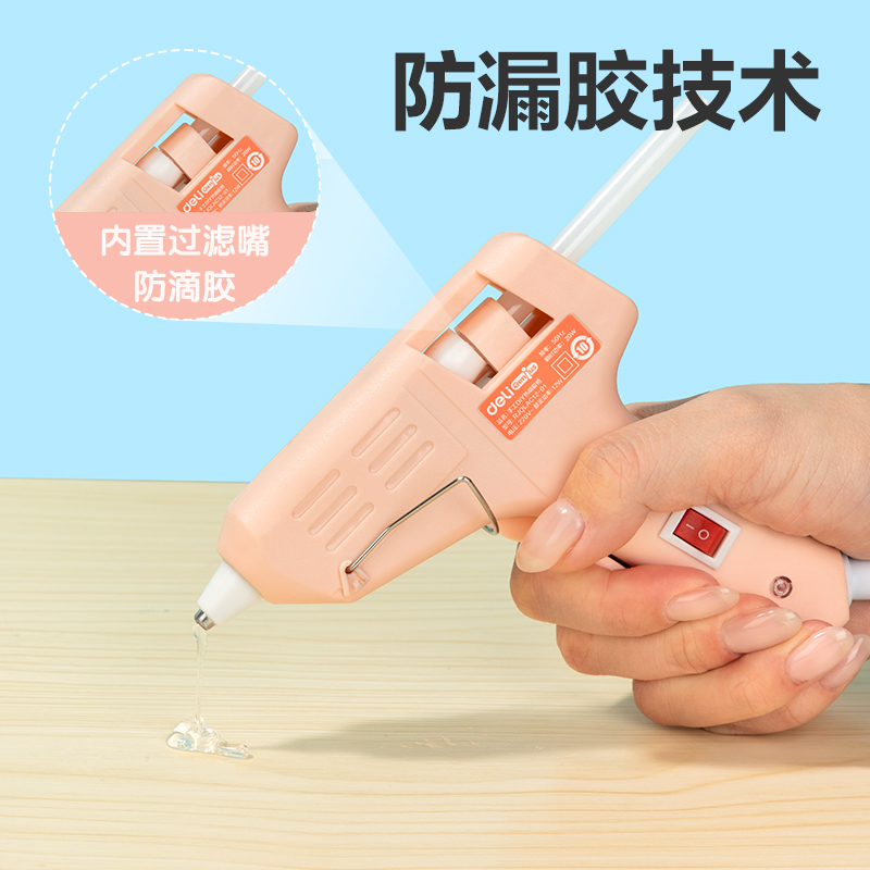 纵横YC702-2_手工DIY热熔胶枪(粉)(把)