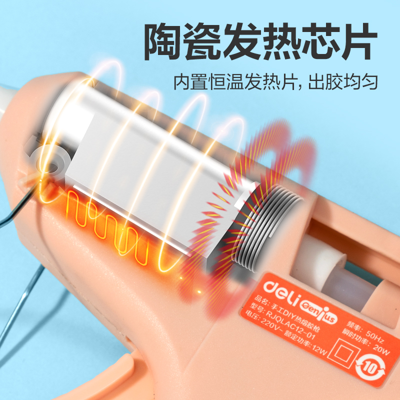 纵横YC702-2_手工DIY热熔胶枪(粉)(把)