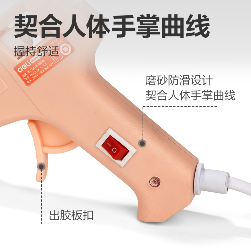 纵横YC702-2_手工DIY热熔胶枪(粉)(把)