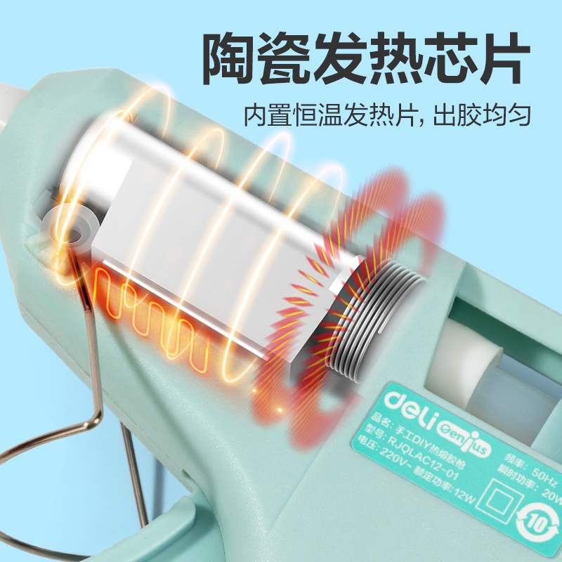 纵横YC702-1_手工DIY热熔胶枪(蓝)(把)