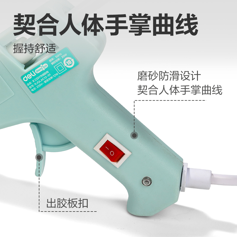 纵横YC702-1_手工DIY热熔胶枪(蓝)(把)