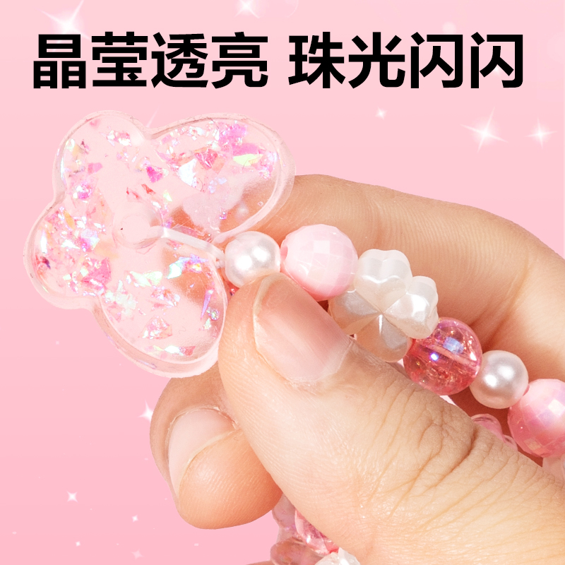 纵横YC195-2_冰晶乐-百变手链(混)（盒）