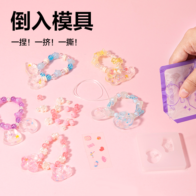 纵横YC195-2_冰晶乐-百变手链(混)（盒）