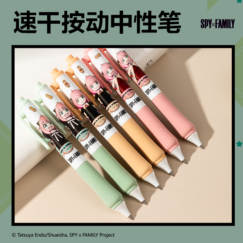 纵横SA623间谍过家家臻顺滑按动IP中性笔0.5mm弧度收口子弹头(黑)(支)