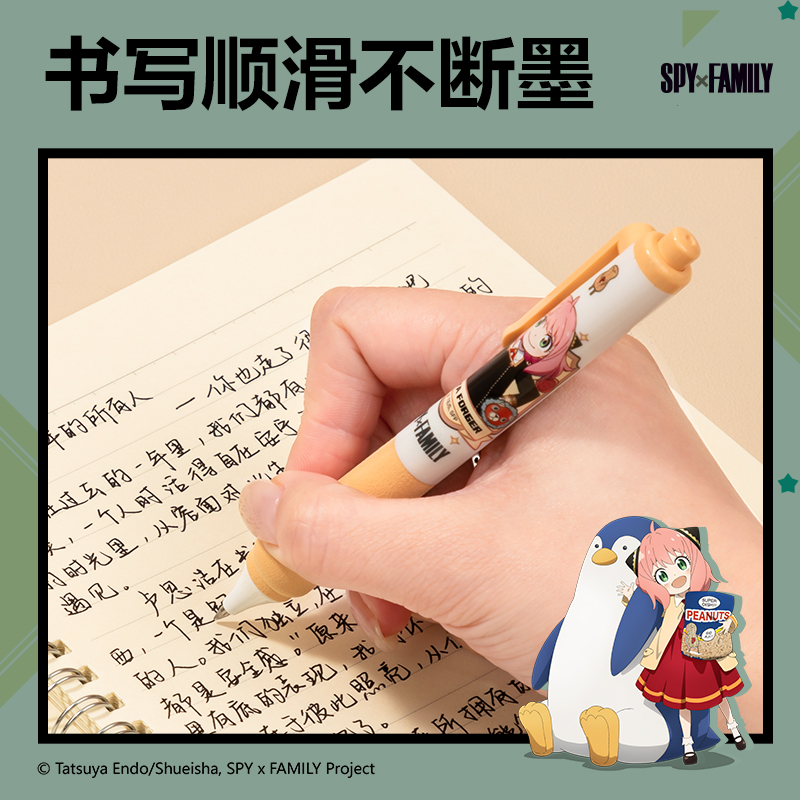 纵横SA623间谍过家家臻顺滑按动IP中性笔0.5mm弧度收口子弹头(黑)(支)
