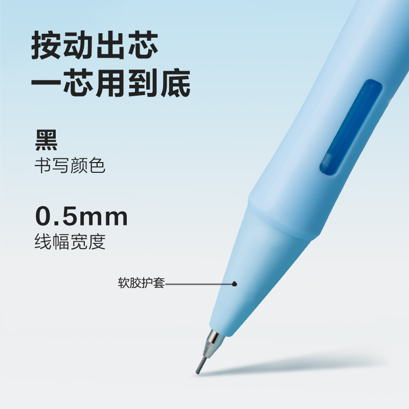 纵横S325-TG下腰女孩塑料活动铅笔0.5mm(混)(支)