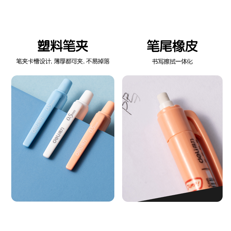 纵横S325-TG下腰女孩塑料活动铅笔0.5mm(混)(支)
