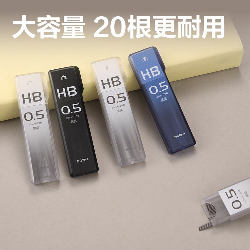 纵横SH209-A黑晶高品质铅芯HB0.5-60mm(混)(支)