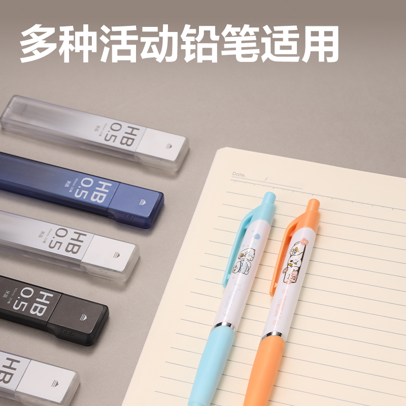 纵横SH209-A黑晶高品质铅芯HB0.5-60mm(混)(支)