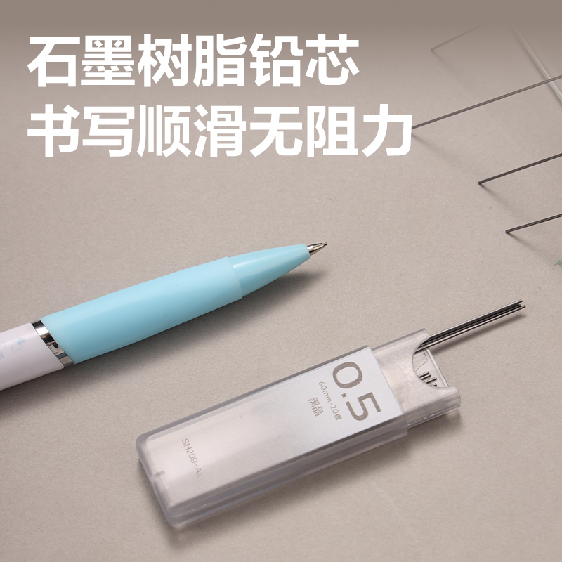 纵横SH209-A黑晶高品质铅芯HB0.5-60mm(混)(支)