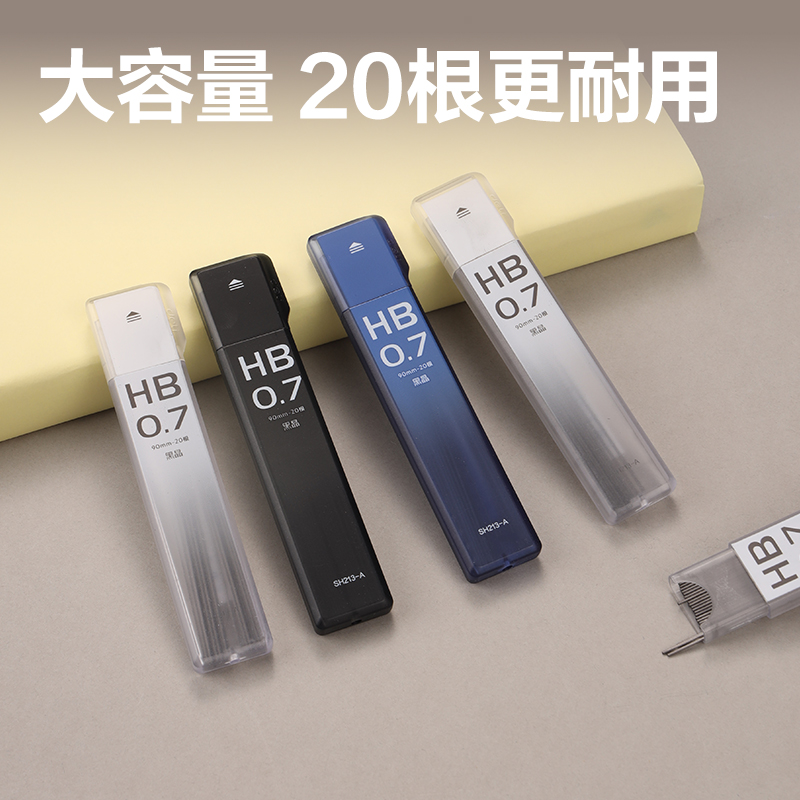纵横SH213-A黑晶高品质铅芯HB0.7-90mm(混)(支)