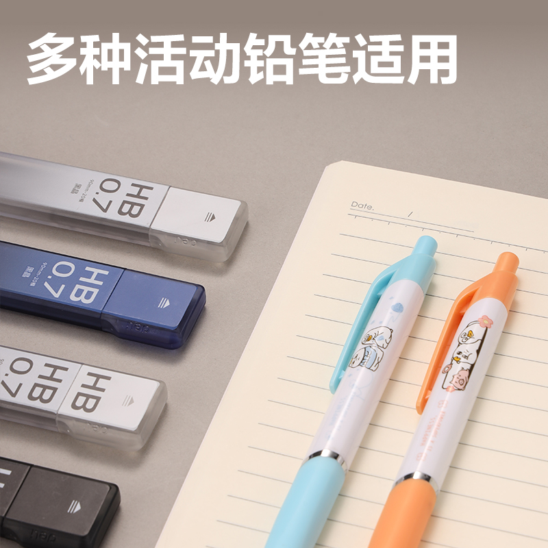 纵横SH213-A黑晶高品质铅芯HB0.7-90mm(混)(支)