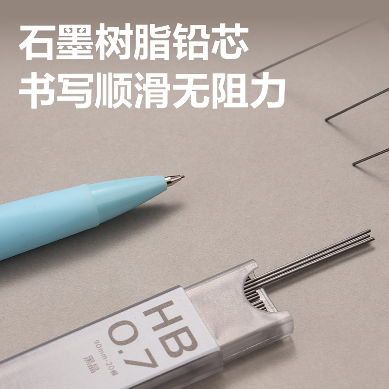 纵横SH213-A黑晶高品质铅芯HB0.7-90mm(混)(支)