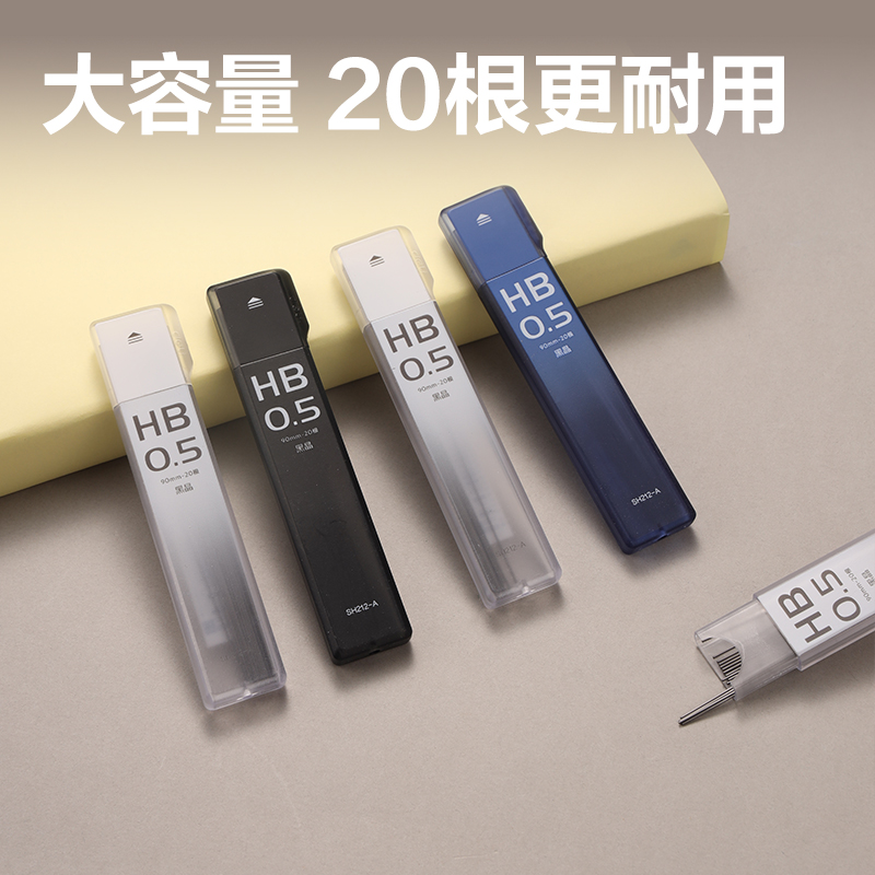 纵横SH212-A黑晶高品质铅芯HB0.5-90mm(混)(支)
