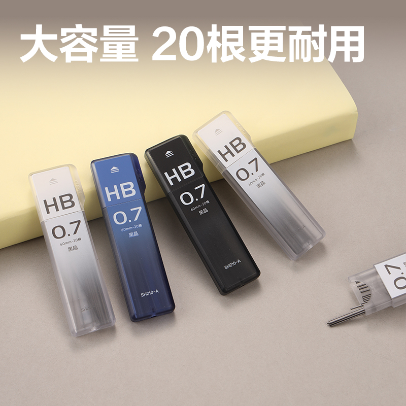 纵横SH210-A黑晶高品质铅芯HB0.7-60mm(混)(支)
