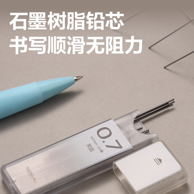 纵横SH210-A黑晶高品质铅芯HB0.7-60mm(混)(支)