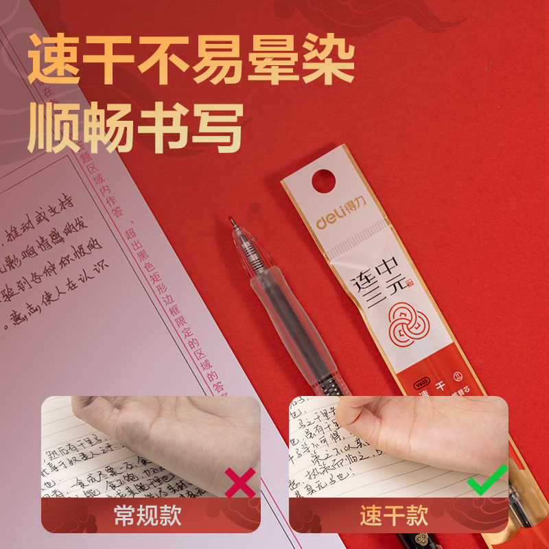 纵横SG603连中三元考试套装(混)(套)