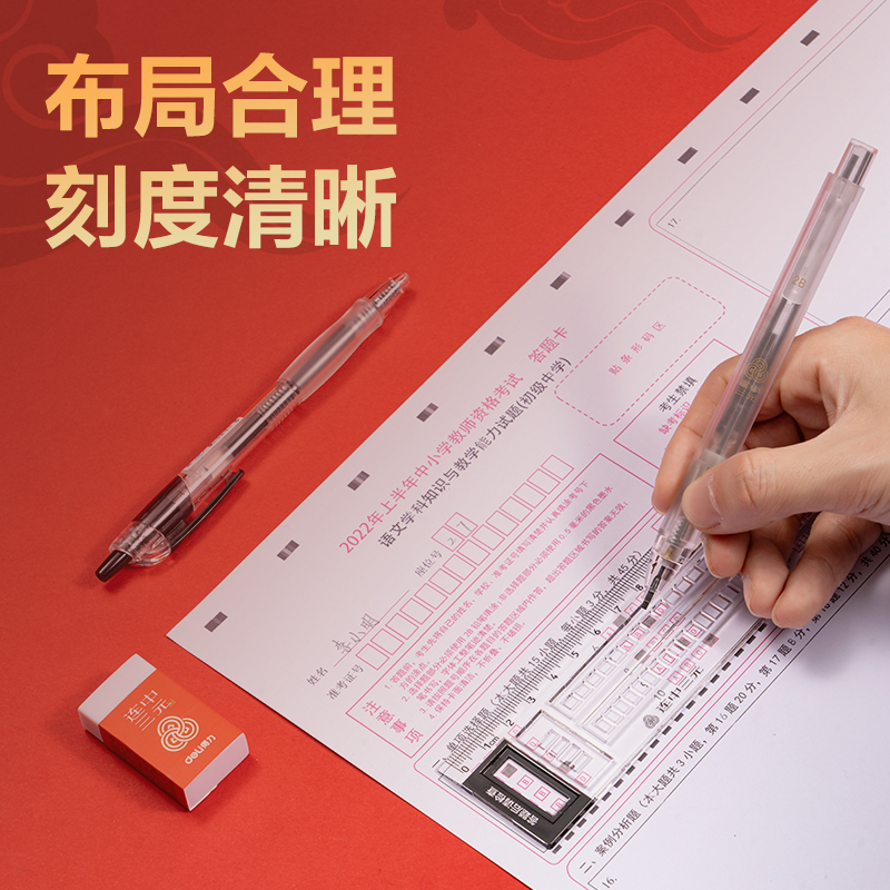 纵横SG603连中三元考试套装(混)(套)