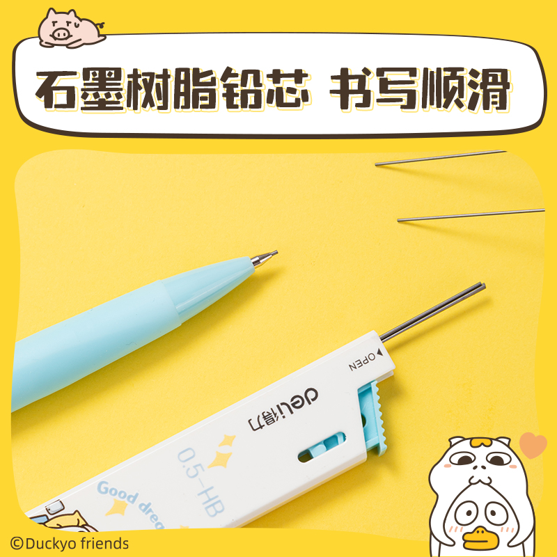 纵横SH236-05小刘鸭活动铅芯HB0.5-90mm(混)(支)
