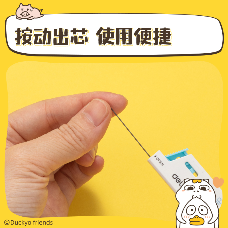 纵横SH236-05小刘鸭活动铅芯HB0.5-90mm(混)(支)