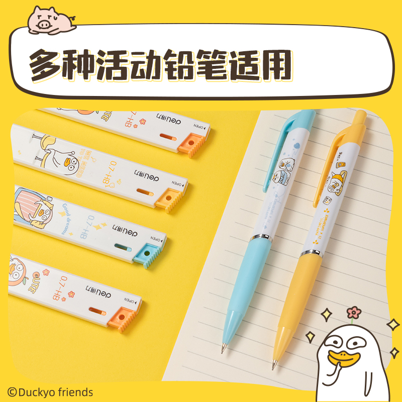 纵横SH236-07小刘鸭活动铅芯HB0.7-90mm(混)(支)