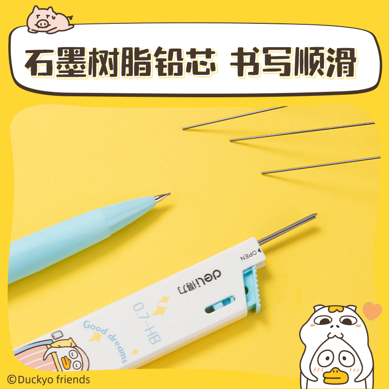 纵横SH236-07小刘鸭活动铅芯HB0.7-90mm(混)(支)
